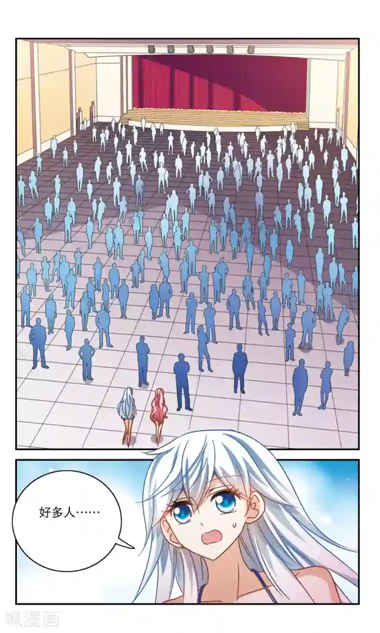 奇怪的苏夕第197话 无墨之笔2