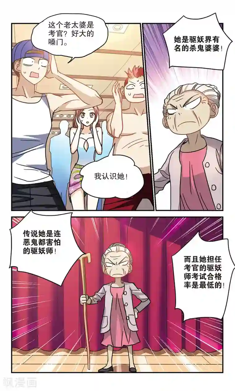 奇怪的苏夕第197话 无墨之笔2