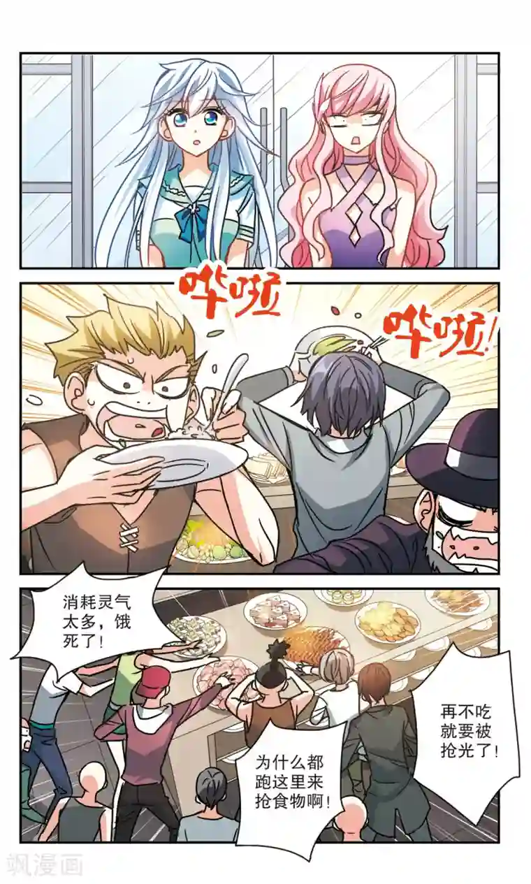 奇怪的苏夕第202话 掰手腕1