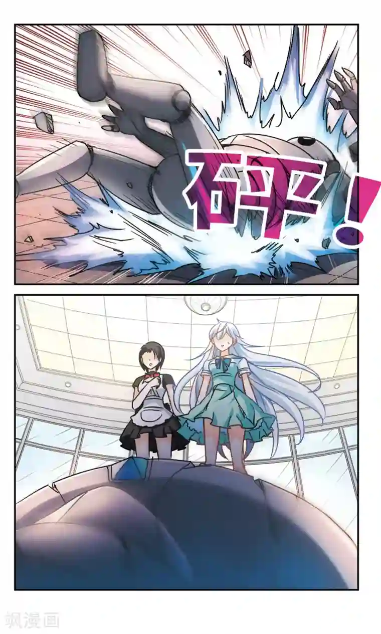 奇怪的苏夕第204话 掰手腕3