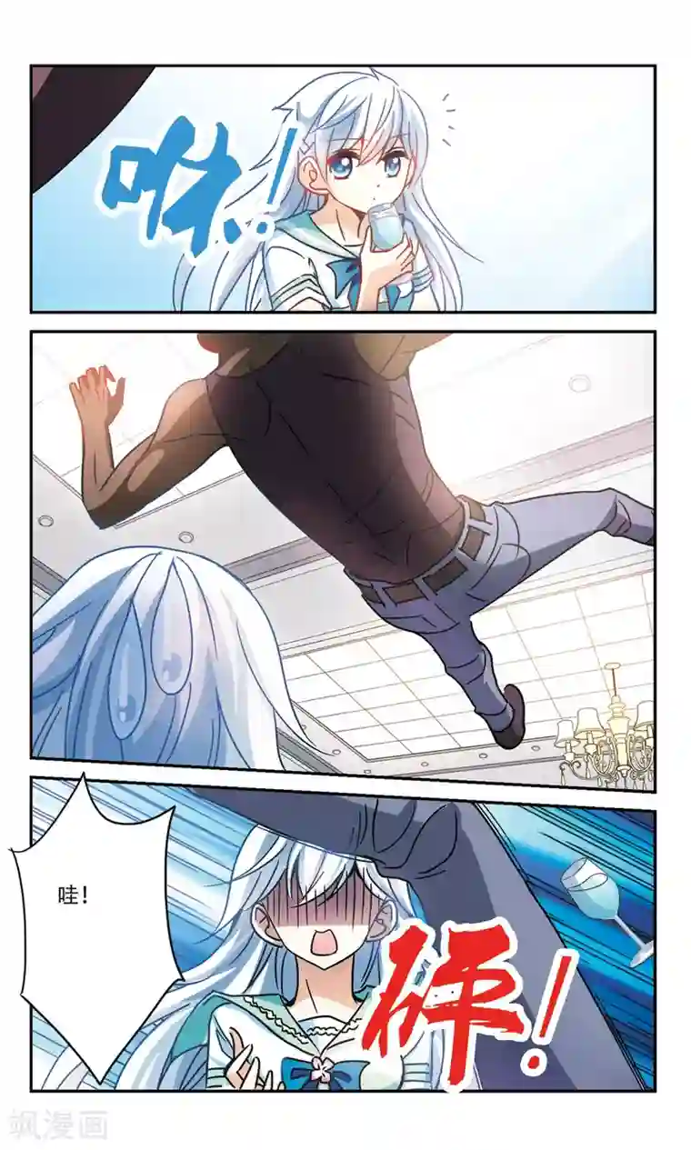 奇怪的苏夕第206话 投毒2