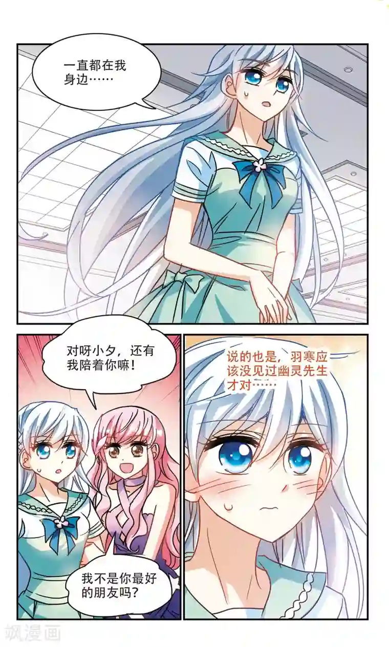 奇怪的苏夕第208话 泄露的杀意1