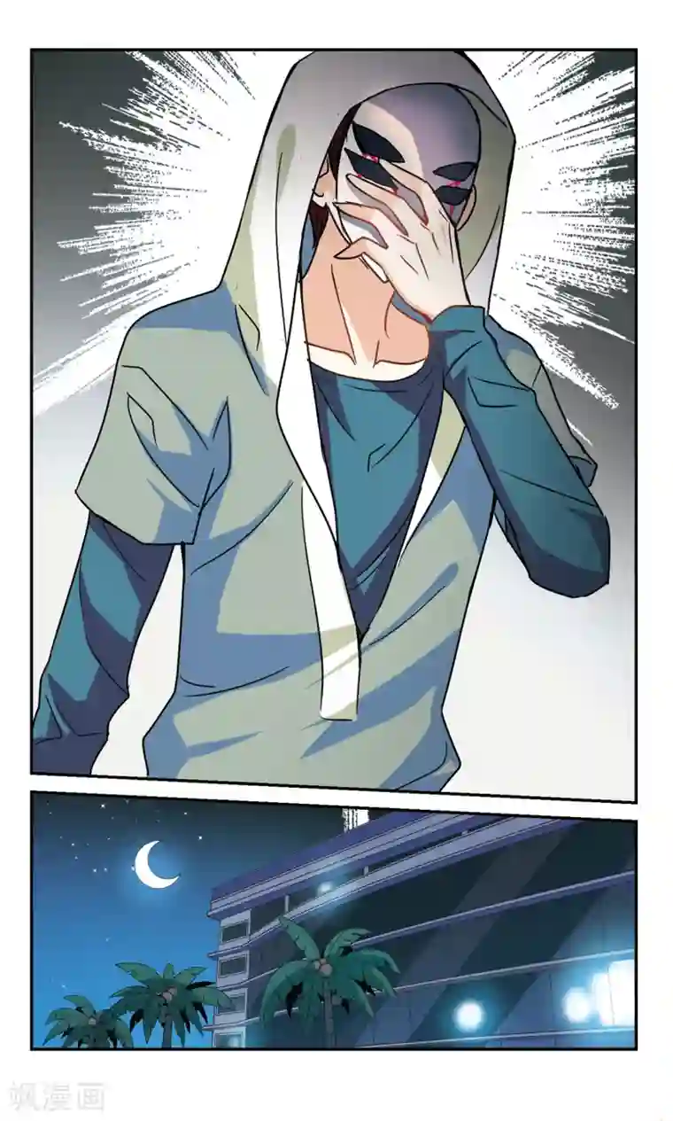 奇怪的苏夕第208话 泄露的杀意1