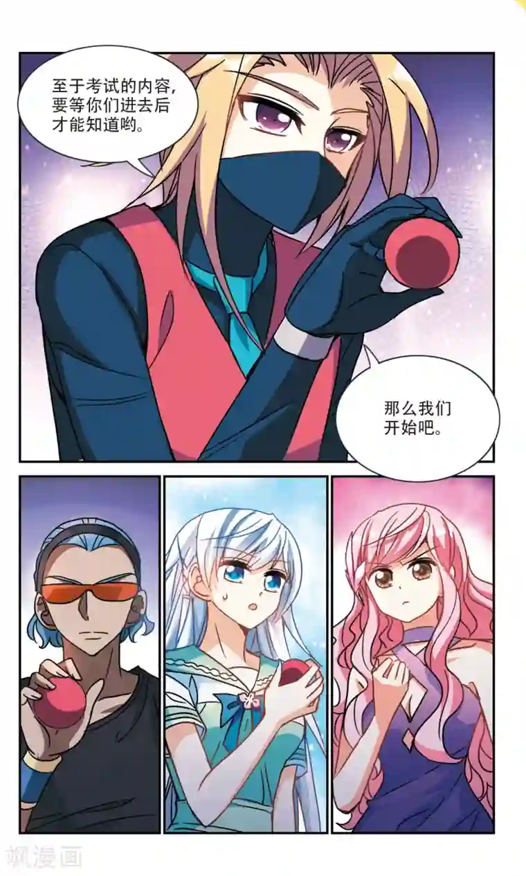 我被黑人做得站不起来第213话 游戏时间3