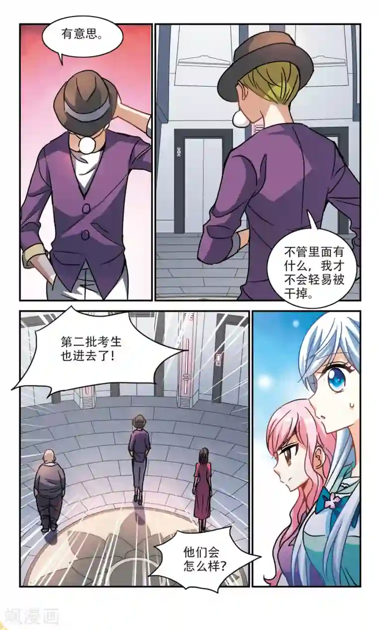 奇怪的苏夕第214话 扭蛋机1