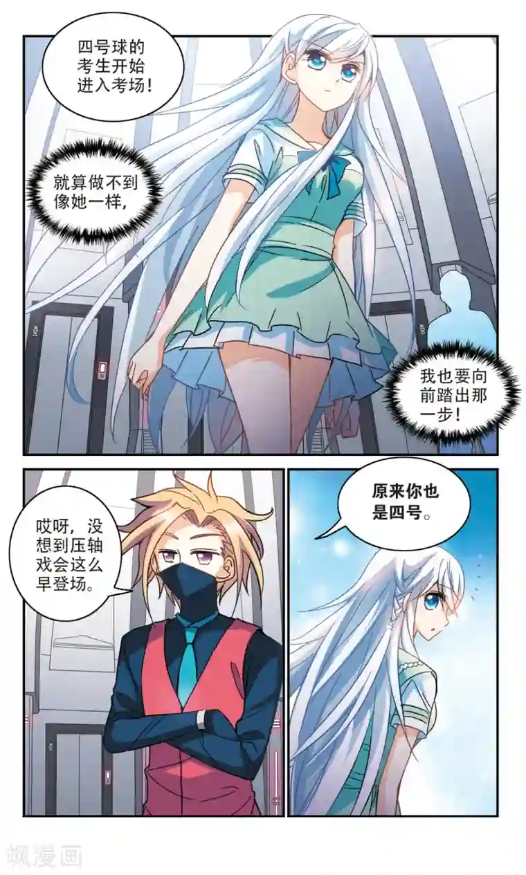 奇怪的苏夕第214话 扭蛋机1