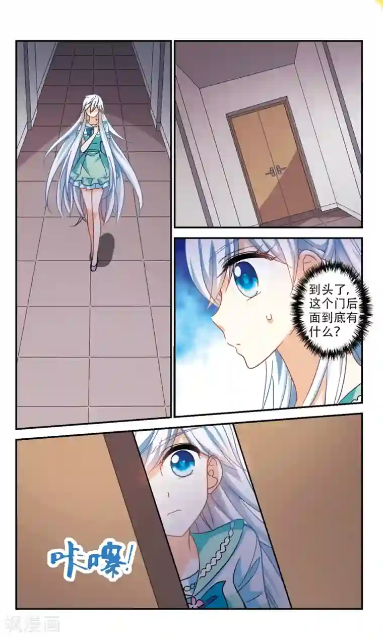 奇怪的苏夕第215话 扭蛋机2