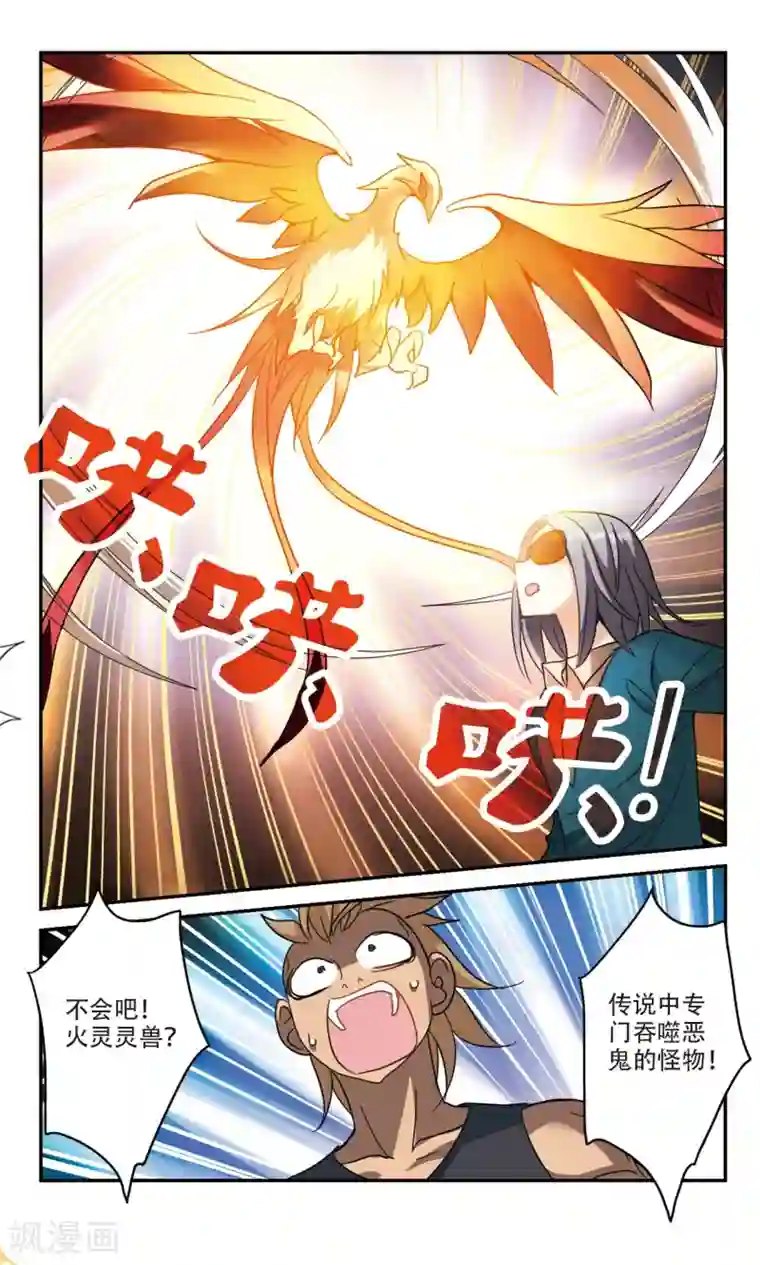 奇怪的苏夕第216话 扭蛋机3