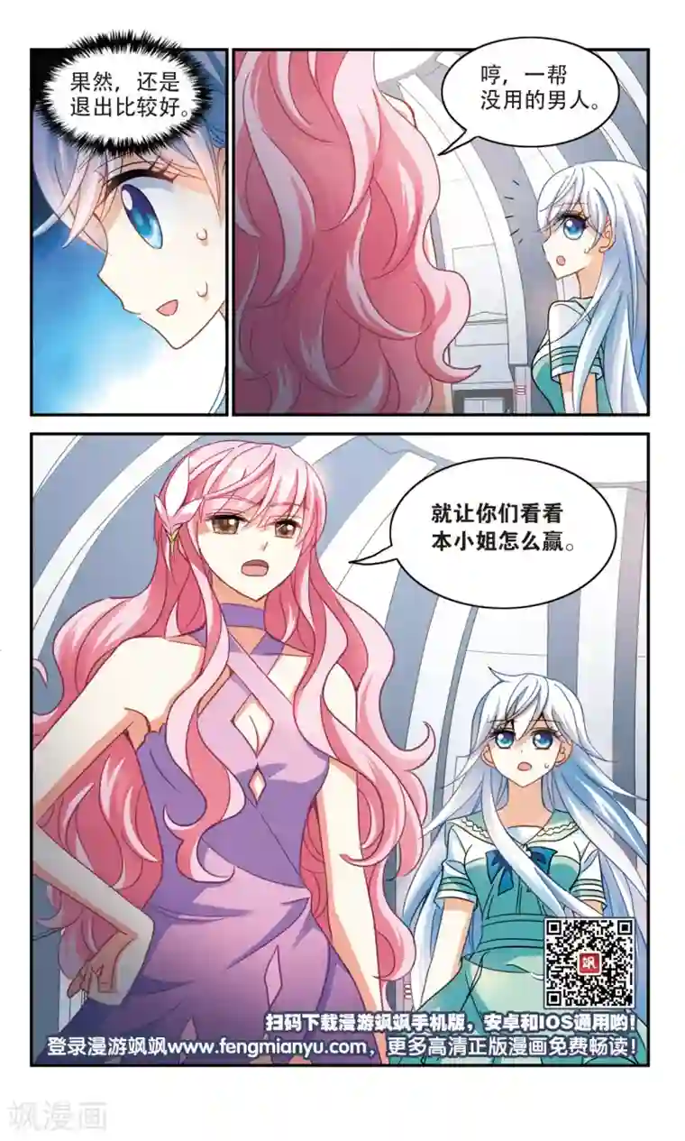 奇怪的苏夕第216话 扭蛋机3