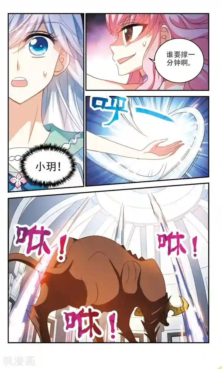 奇怪的苏夕第218话 恶魔的低语2