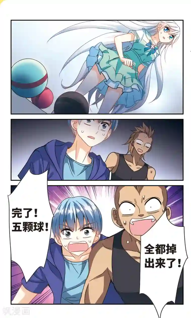 奇怪的苏夕第220话 以一敌五1