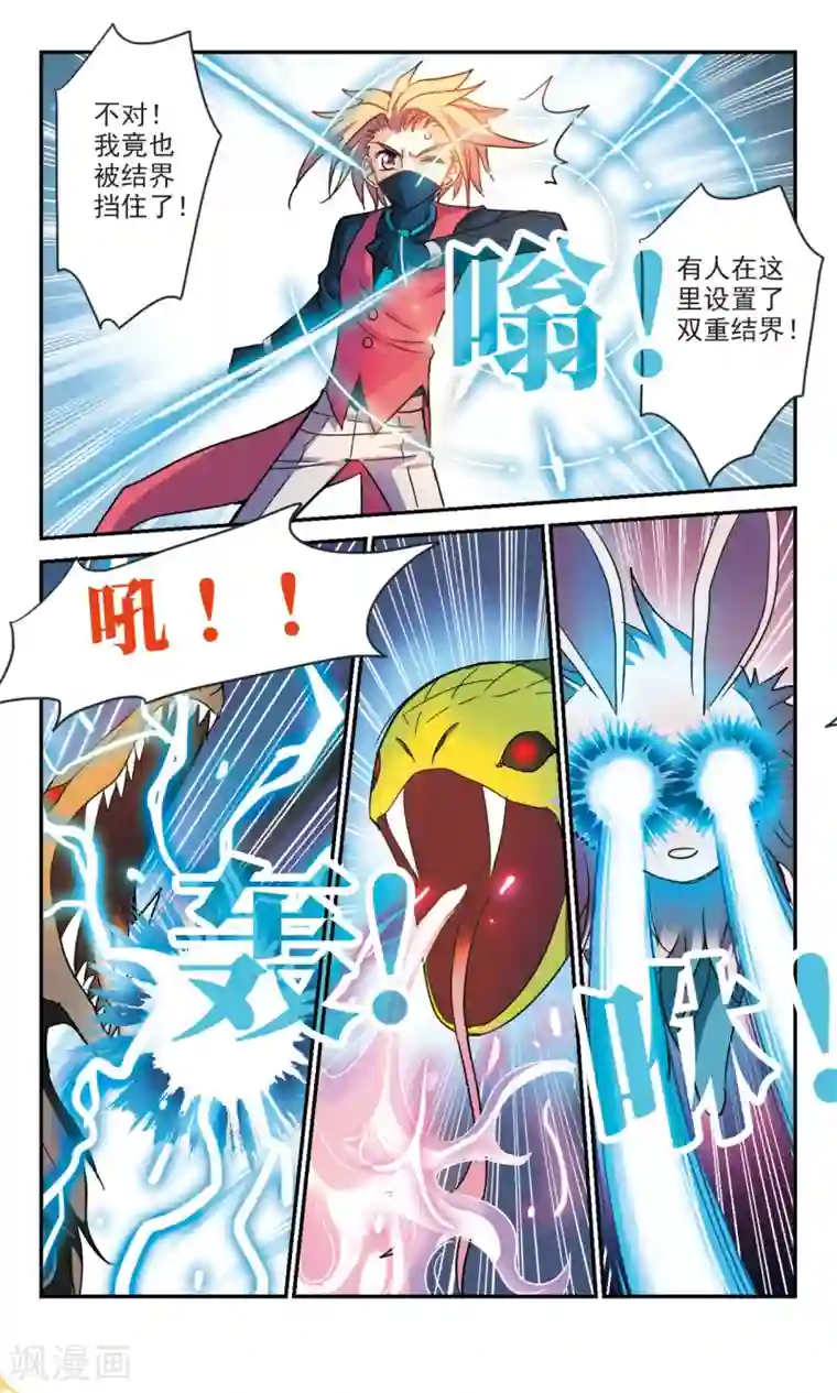 奇怪的苏夕第221话 以一敌五2