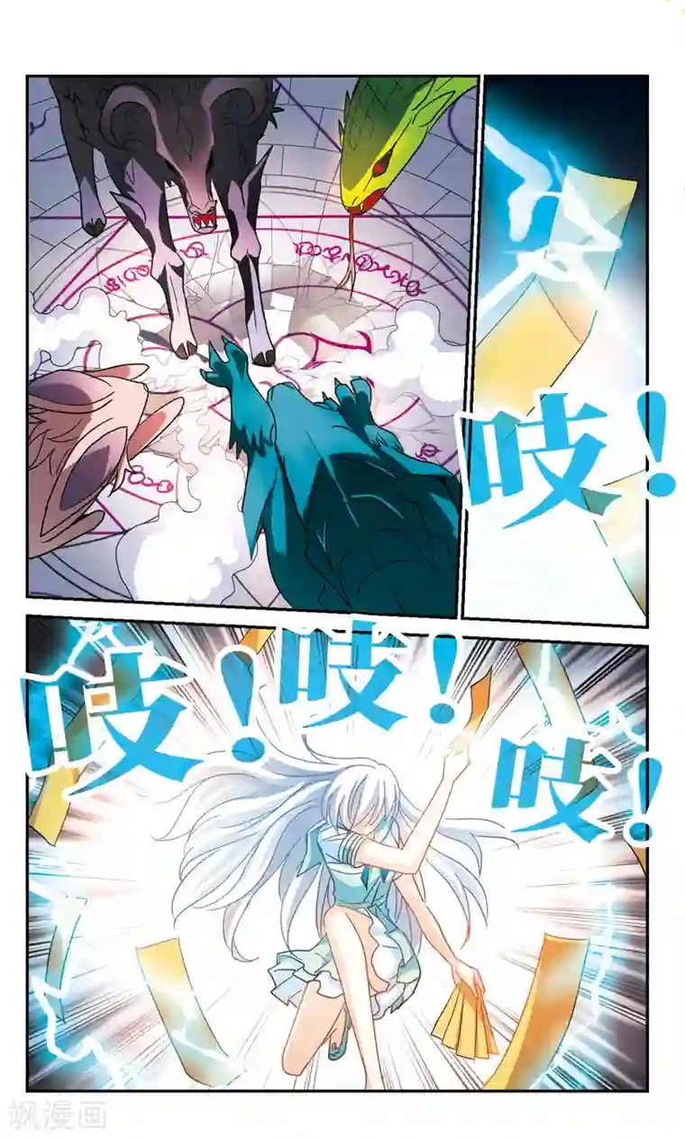 奇怪的苏夕第221话 以一敌五2