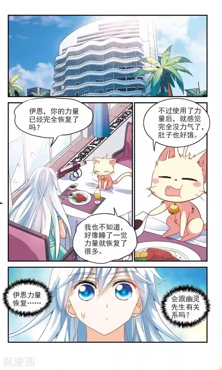 奇怪的苏夕第224话 合格！2