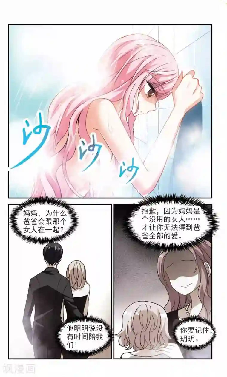 奇怪的苏夕第225话 合格！3