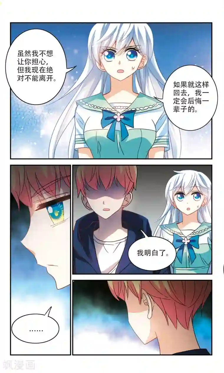 奇怪的苏夕第226话 第三场考试1