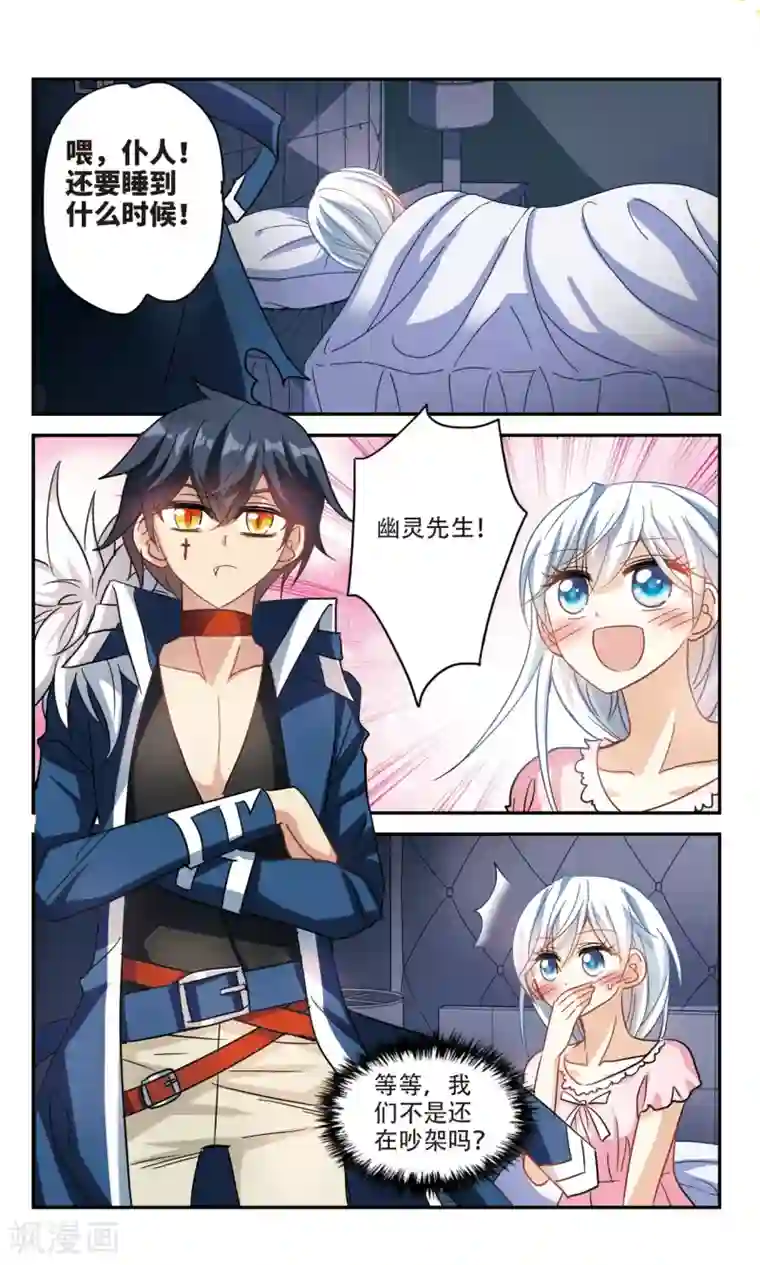 奇怪的苏夕第227话 第三场考试2