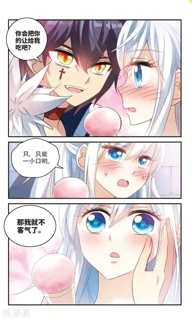 奇怪的苏夕第227话 第三场考试2