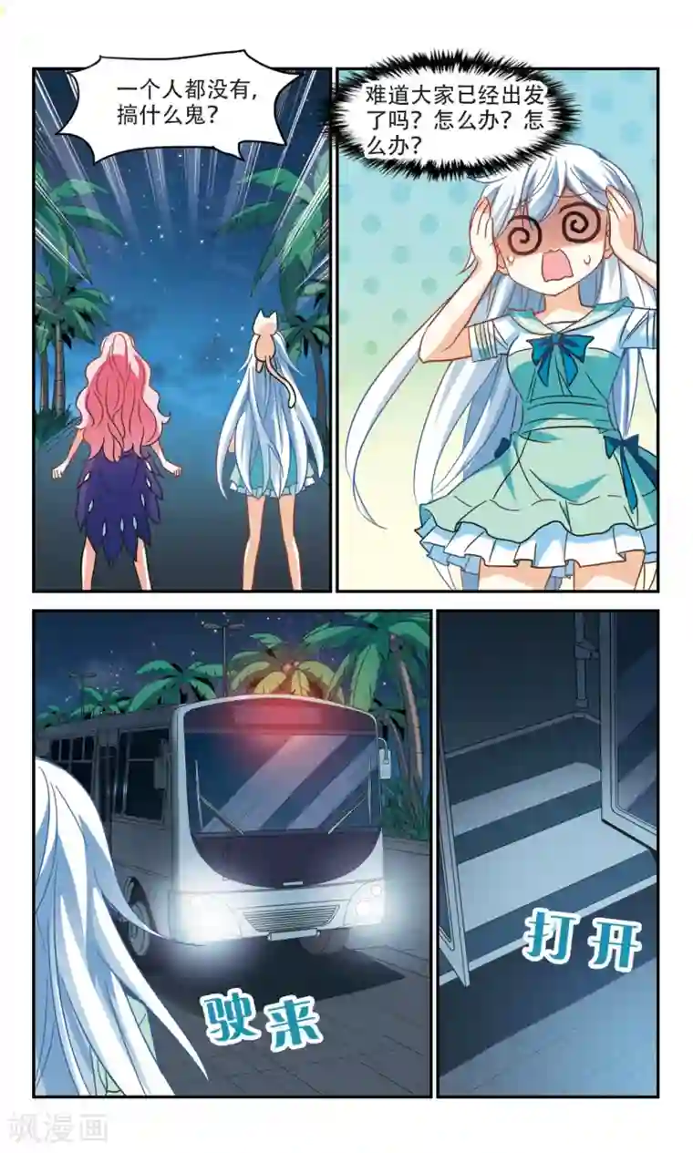 奇怪的苏夕第228话 第三场考试3