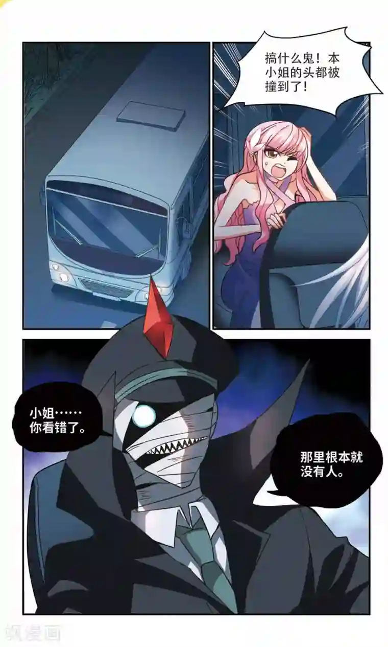 奇怪的苏夕第229话 恐怖巴士1