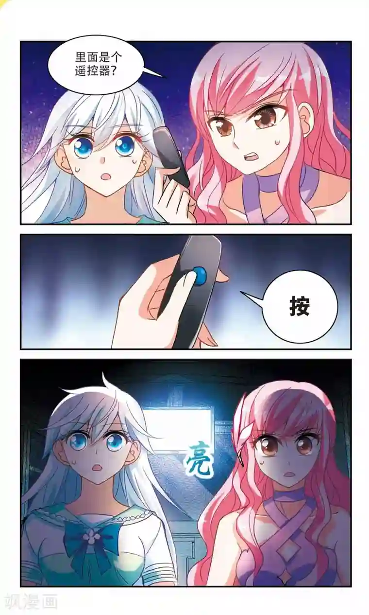 奇怪的苏夕第230话 恐怖巴士2