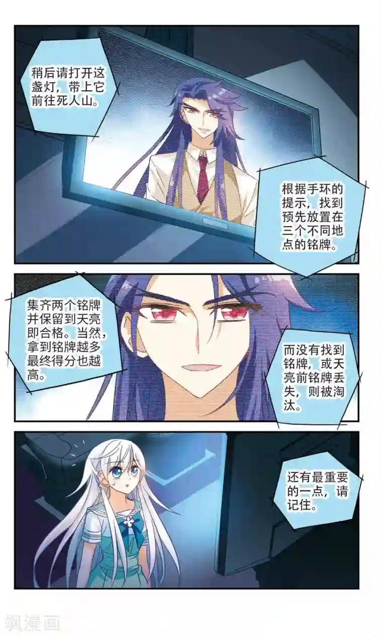 奇怪的苏夕第230话 恐怖巴士2