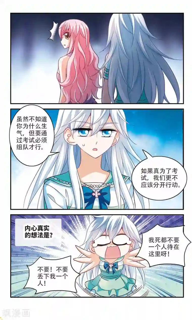 奇怪的苏夕第231话 恐怖巴士3