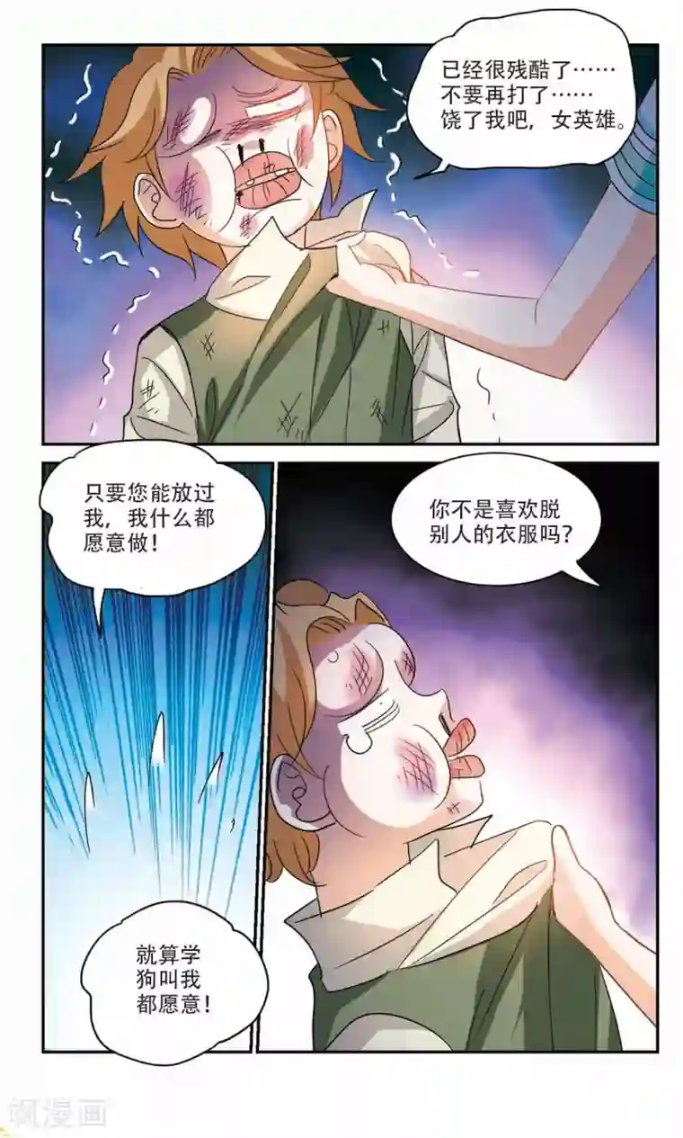 奇怪的苏夕第235话 墓地惊魂1
