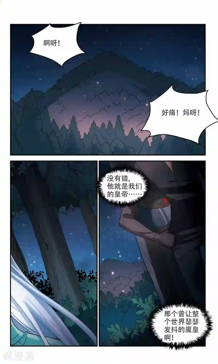 奇怪的苏夕第235话 墓地惊魂1