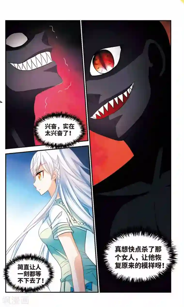 奇怪的苏夕第235话 墓地惊魂1