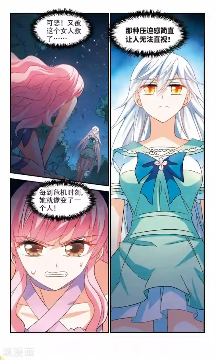 奇怪的苏夕第235话 墓地惊魂1