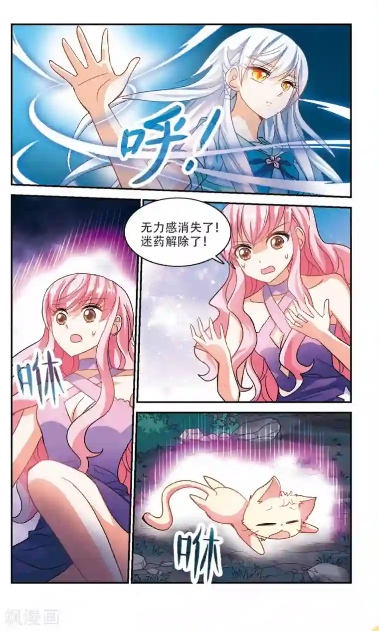 奇怪的苏夕第235话 墓地惊魂1