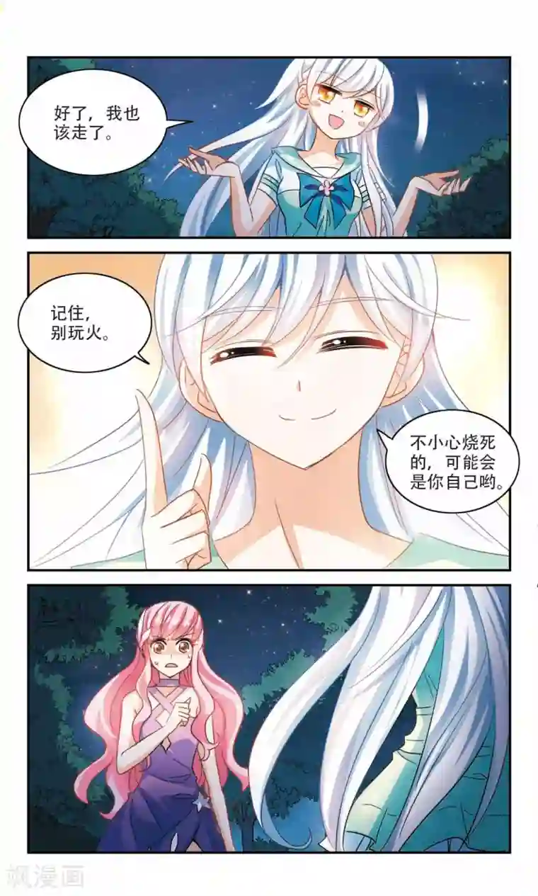 奇怪的苏夕第236话 墓地惊魂2