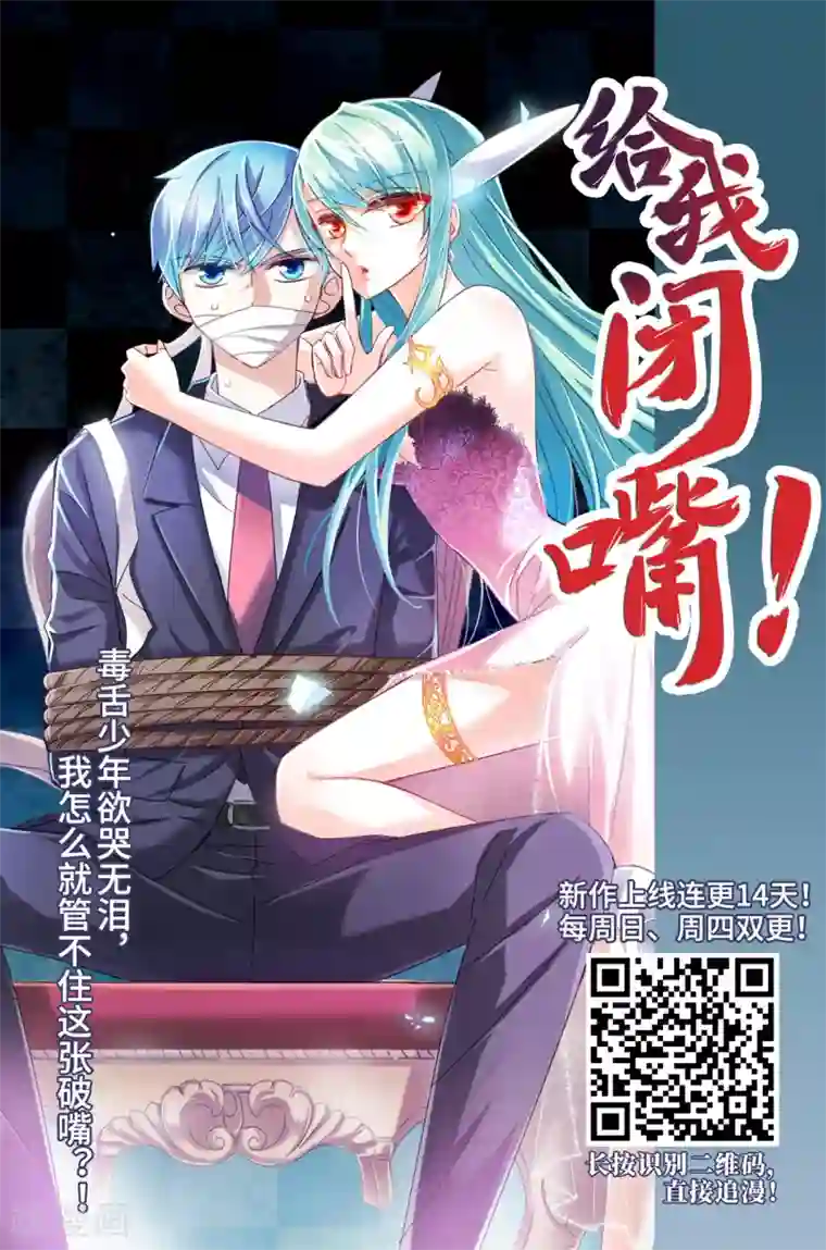 奇怪的苏夕第238话 墓地惊魂4