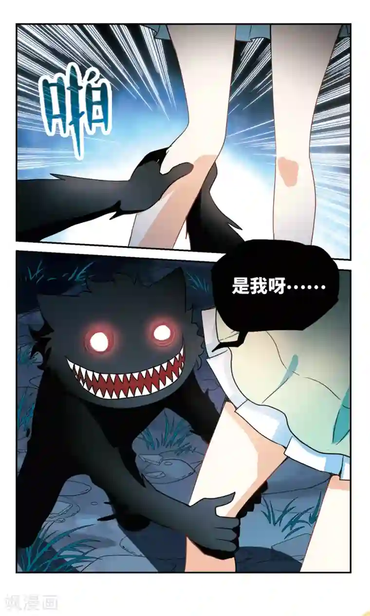 奇怪的苏夕第239话 墓地惊魂5