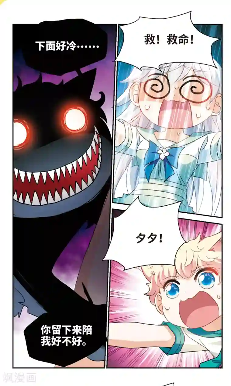 奇怪的苏夕第239话 墓地惊魂5