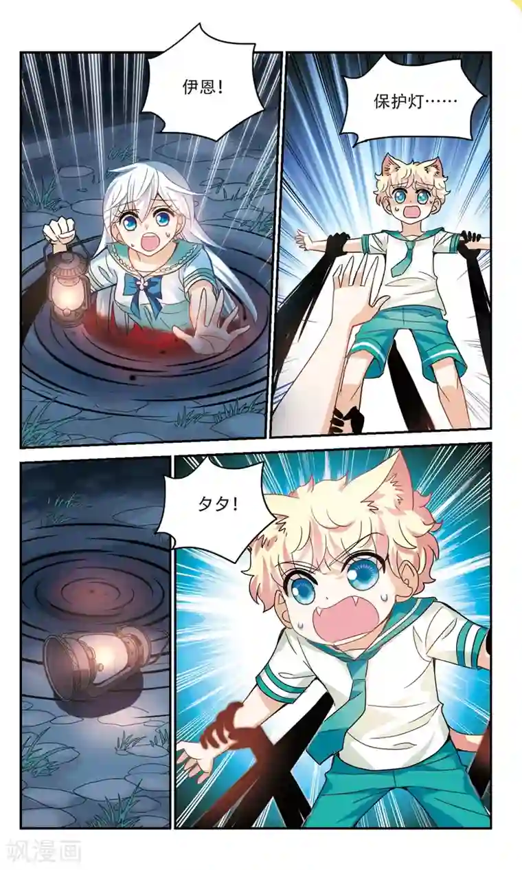 奇怪的苏夕第240话 墓地惊魂6