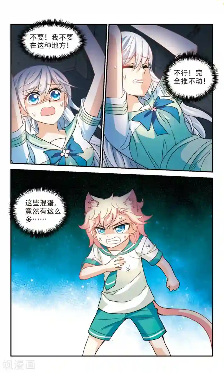 奇怪的苏夕第240话 墓地惊魂6