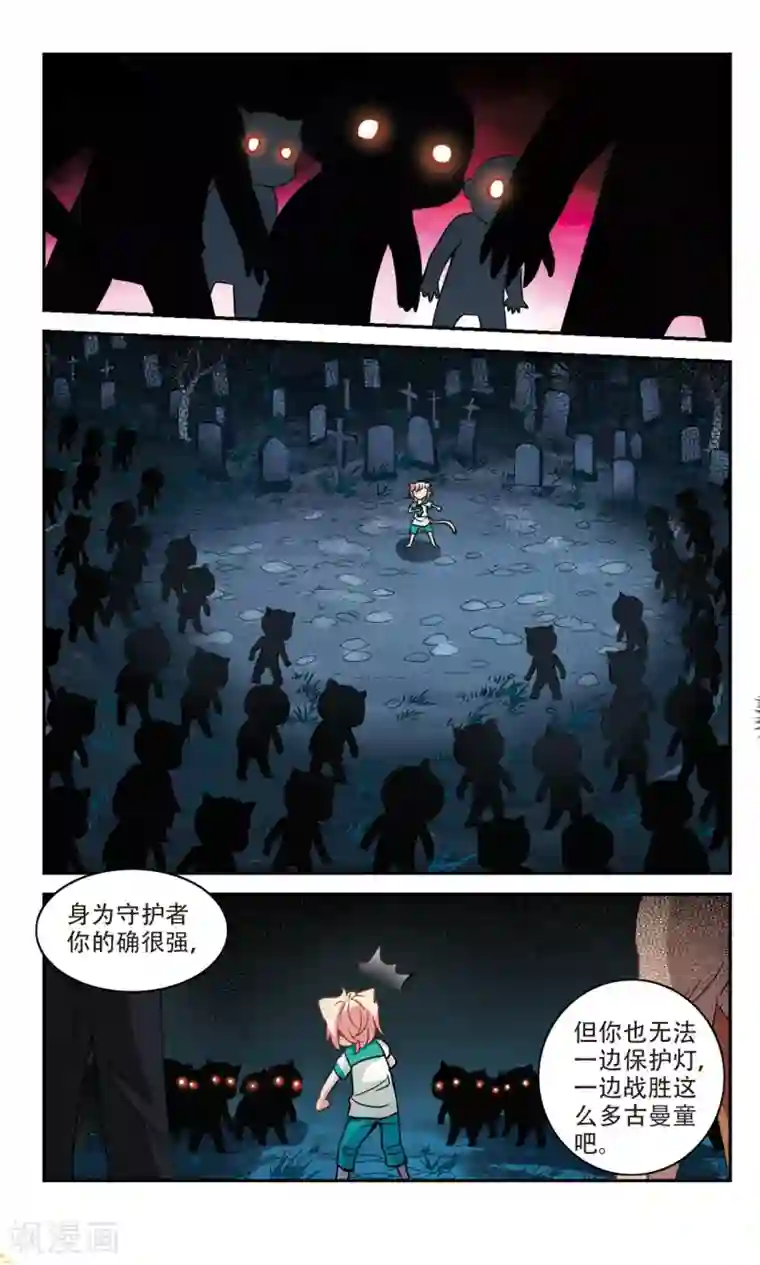 奇怪的苏夕第240话 墓地惊魂6