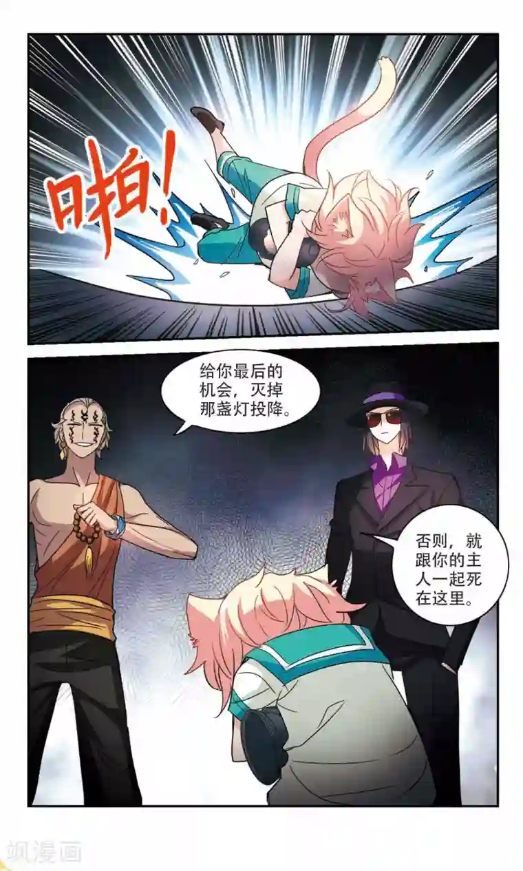 奇怪的苏夕第242话 置死地而后生2