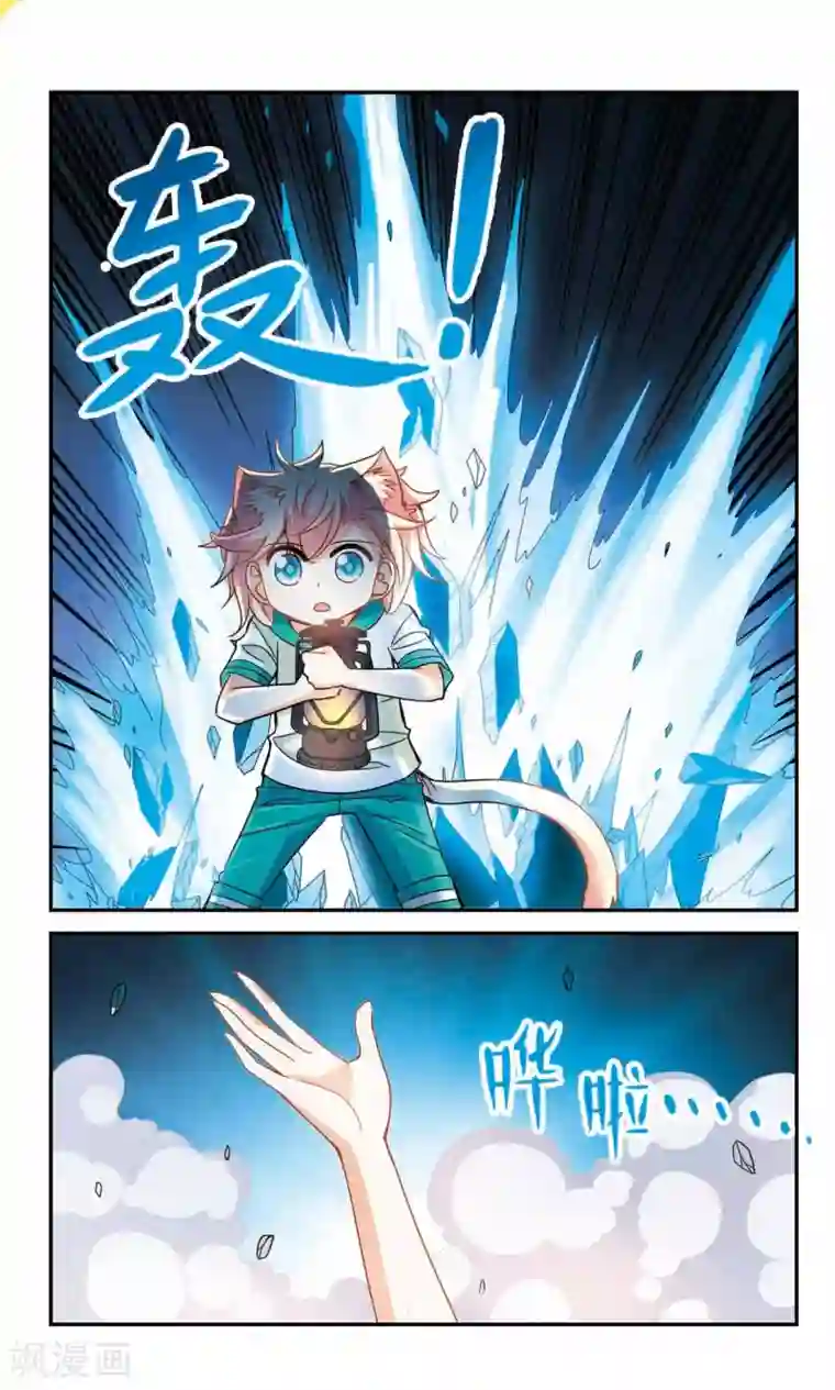 奇怪的苏夕第242话 置死地而后生2