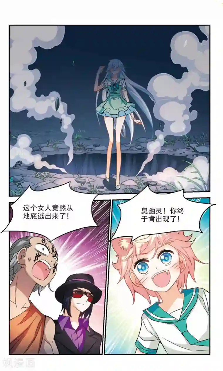 奇怪的苏夕第242话 置死地而后生2