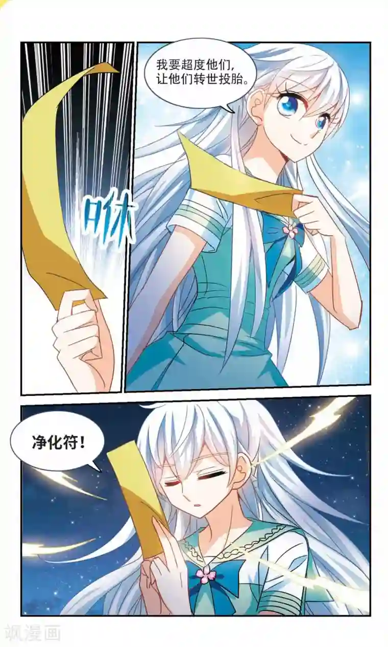 奇怪的苏夕第243话 置死地而后生3