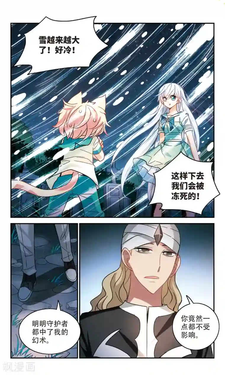 奇怪的苏夕第245话 围攻！2