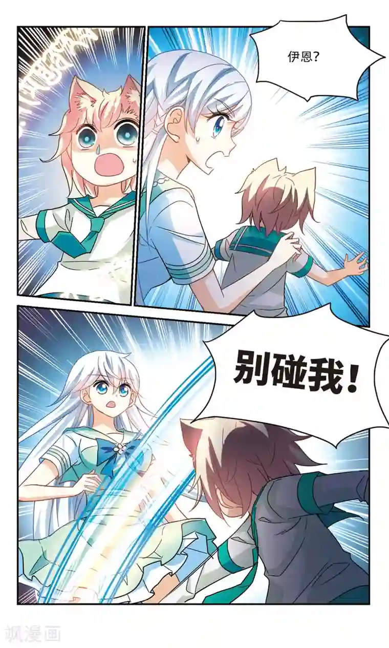 奇怪的苏夕第246话 围攻！3