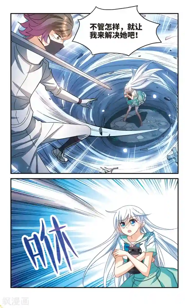 奇怪的苏夕第249话 龙卷风3