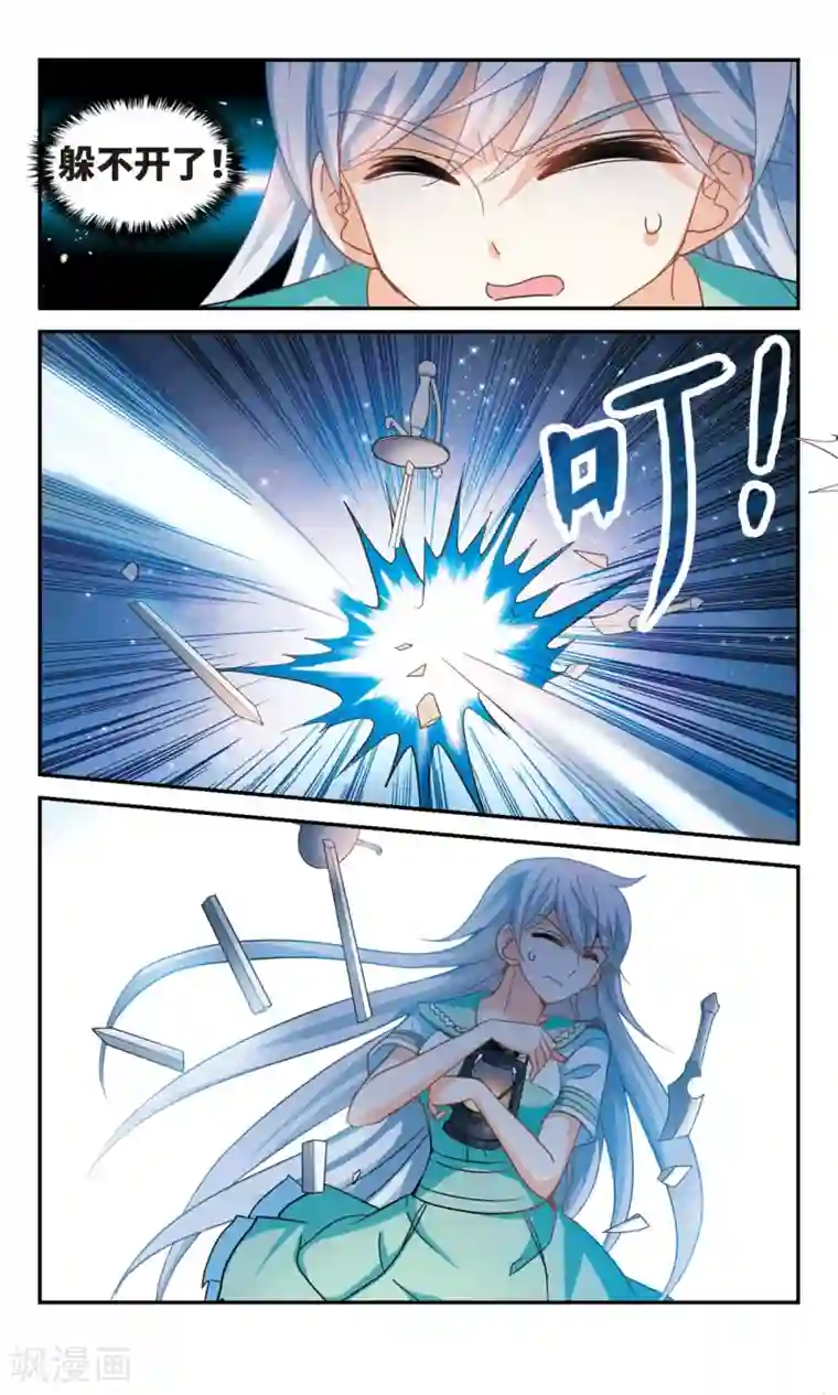 奇怪的苏夕第249话 龙卷风3