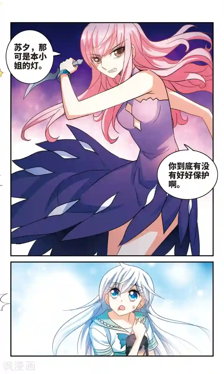 奇怪的苏夕第249话 龙卷风3