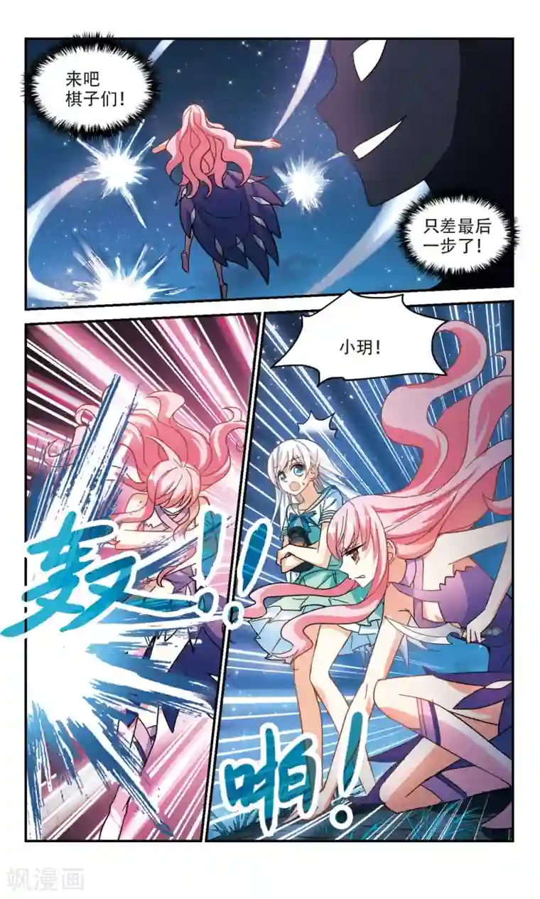 奇怪的苏夕第250话 背叛1