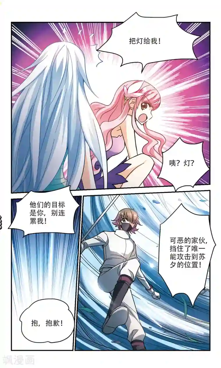 奇怪的苏夕第250话 背叛1